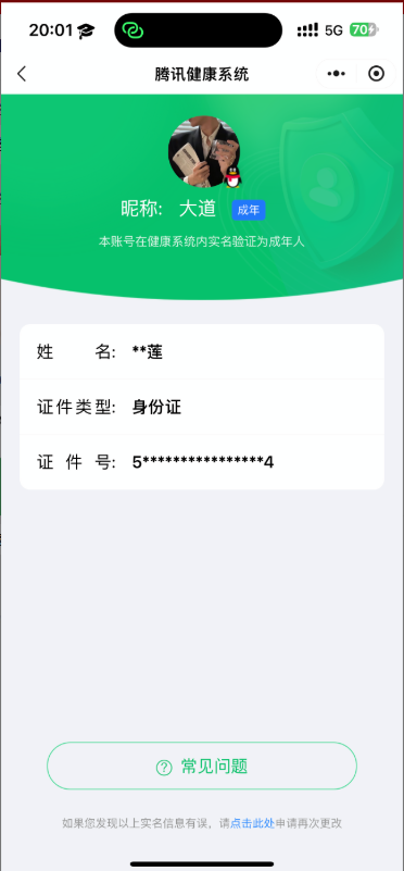 WZ033105513王者荣耀账号详情图6 WZ033105513王者荣耀账号详情图6
