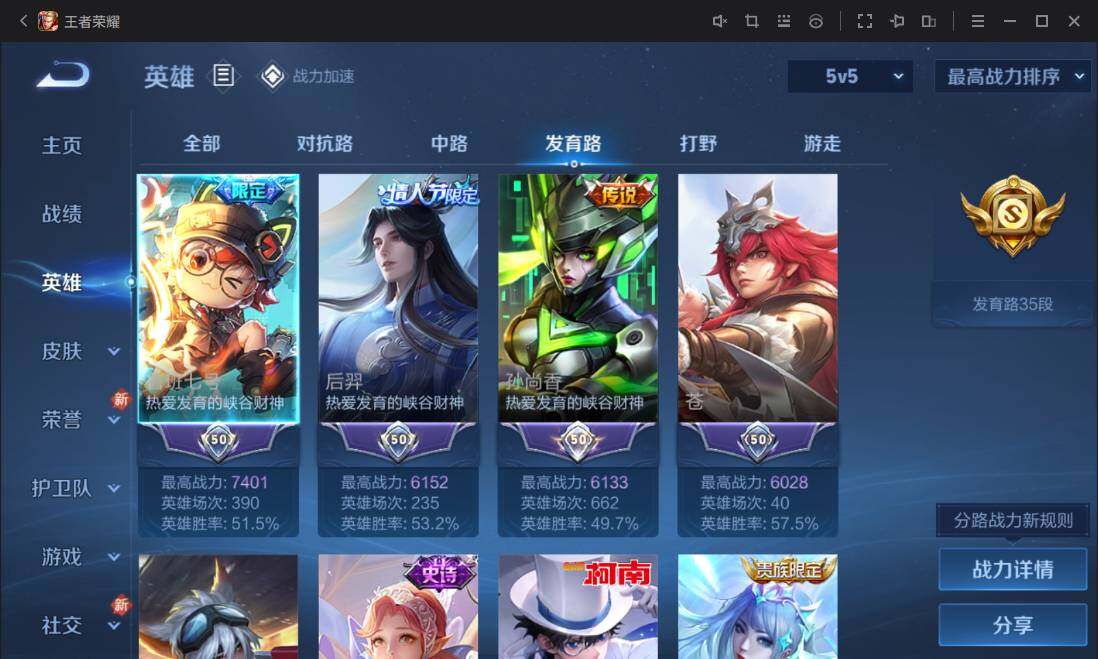 WZ033105513王者荣耀账号详情图8 WZ033105513王者荣耀账号详情图8