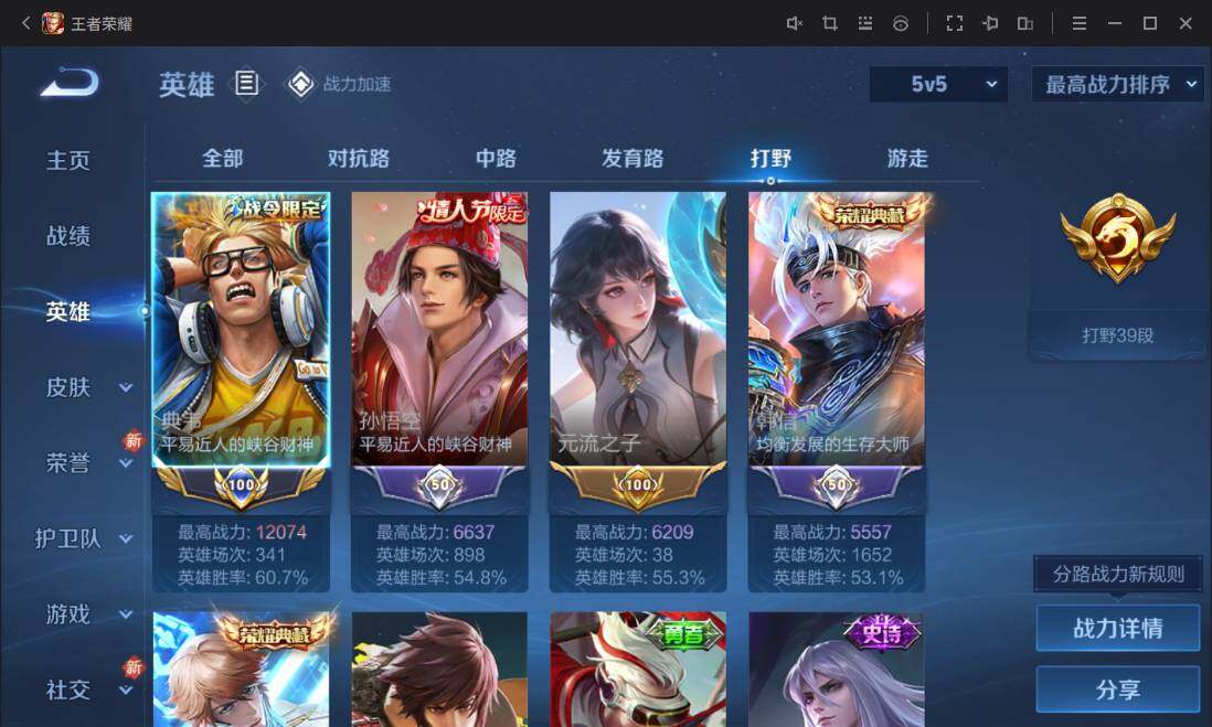 WZ033105513王者荣耀账号详情图9 WZ033105513王者荣耀账号详情图9