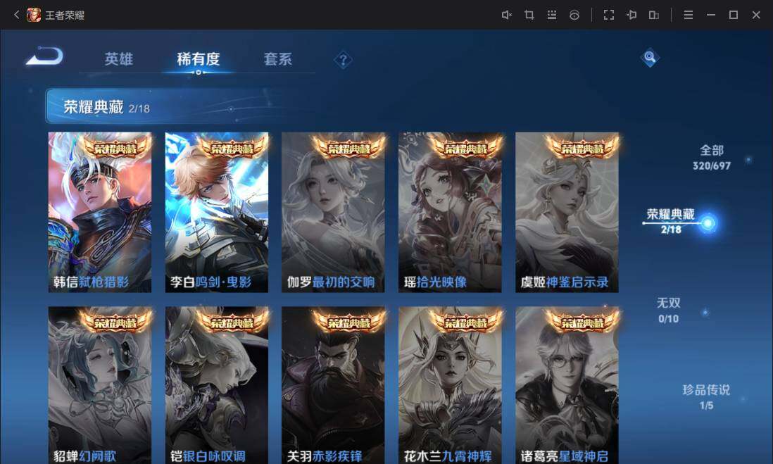 WZ033105513王者荣耀账号详情图11 WZ033105513王者荣耀账号详情图11