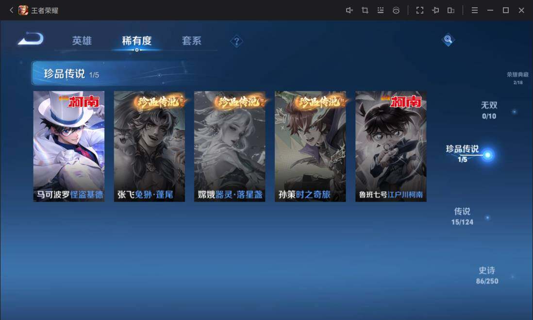 WZ033105513王者荣耀账号详情图12 WZ033105513王者荣耀账号详情图12
