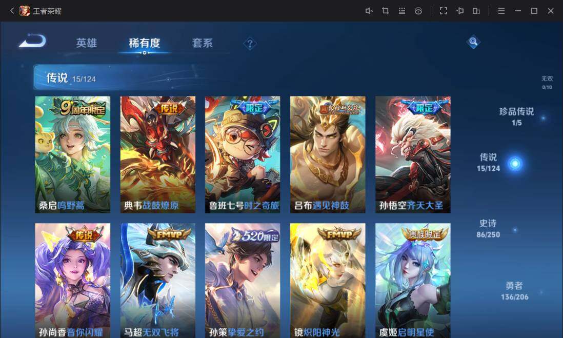 WZ033105513王者荣耀账号详情图13 WZ033105513王者荣耀账号详情图13