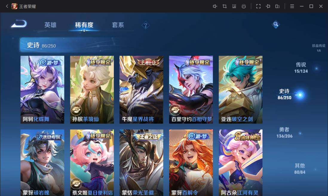 WZ033105513王者荣耀账号详情图15 WZ033105513王者荣耀账号详情图15