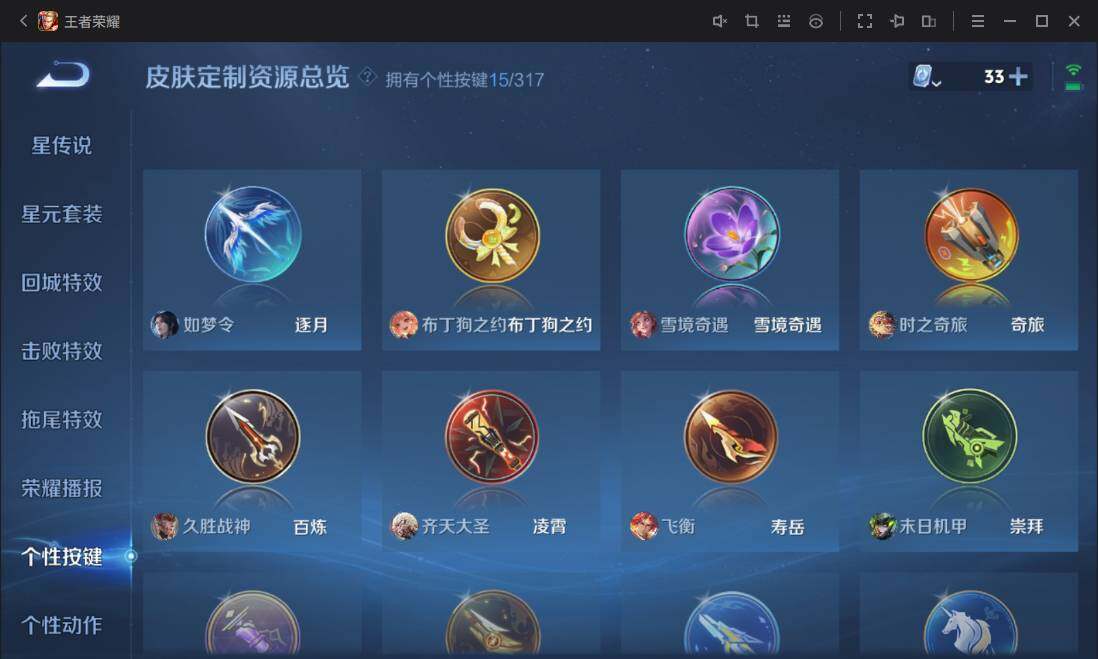WZ033105513王者荣耀账号详情图17 WZ033105513王者荣耀账号详情图17