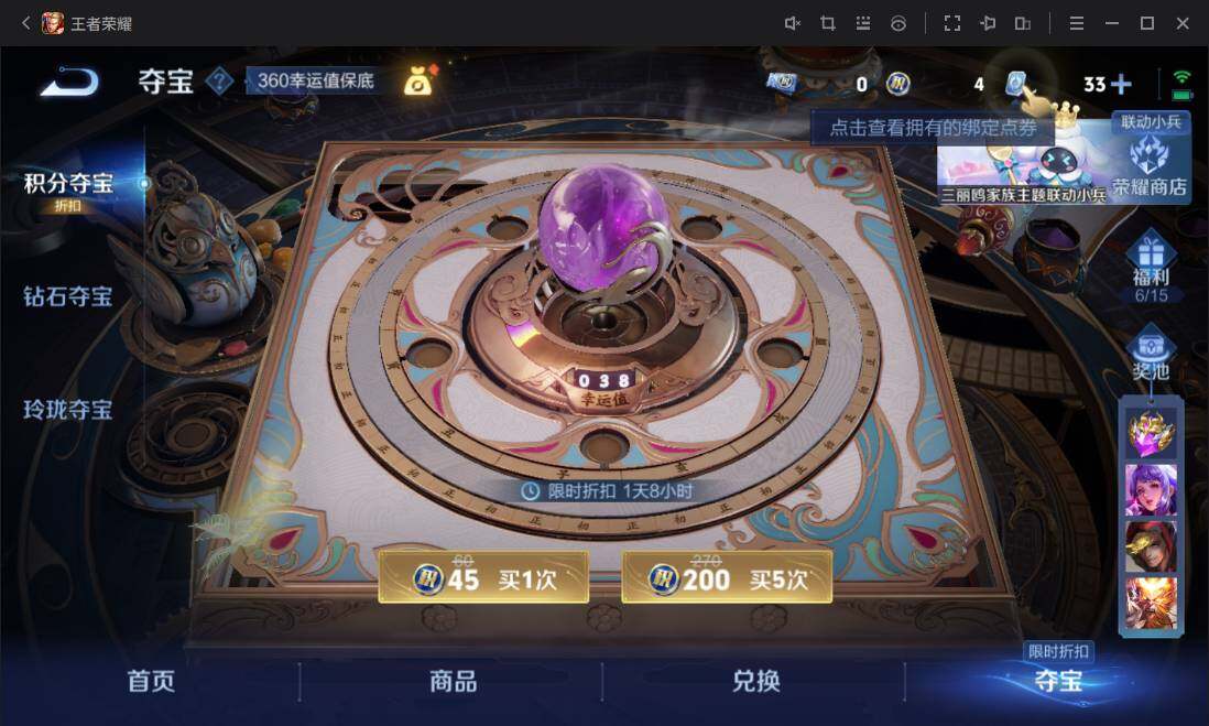 WZ033105513王者荣耀账号详情图20 WZ033105513王者荣耀账号详情图20