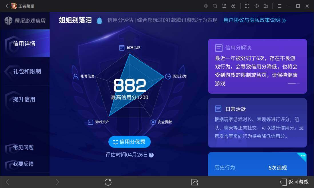 WZ033105513王者荣耀账号详情图21 WZ033105513王者荣耀账号详情图21
