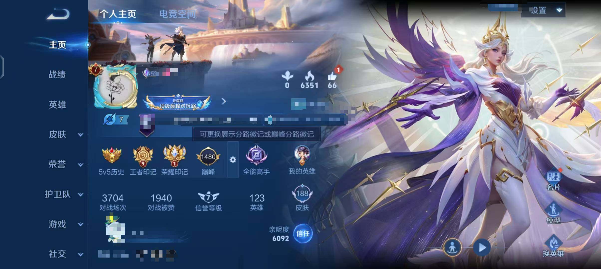 WZEY3104834王者荣耀账号详情图5