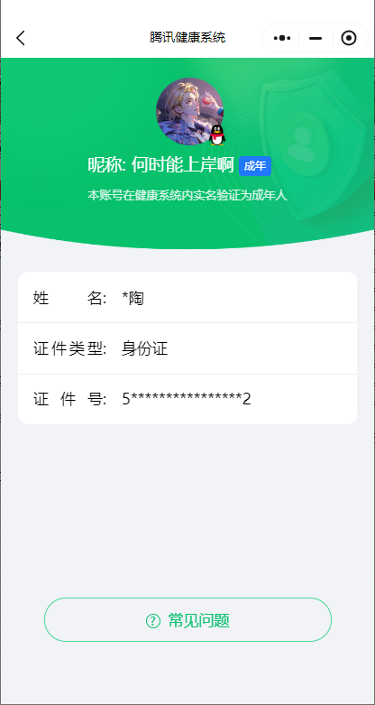 WZ033105512王者荣耀账号详情图3 WZ033105512王者荣耀账号详情图3
