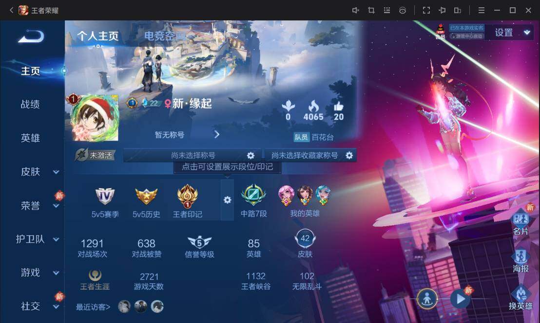 WZ033105512王者荣耀账号详情图4 WZ033105512王者荣耀账号详情图4