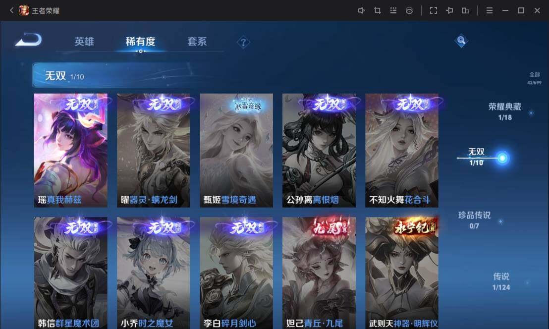 WZ033105512王者荣耀账号详情图7 WZ033105512王者荣耀账号详情图7