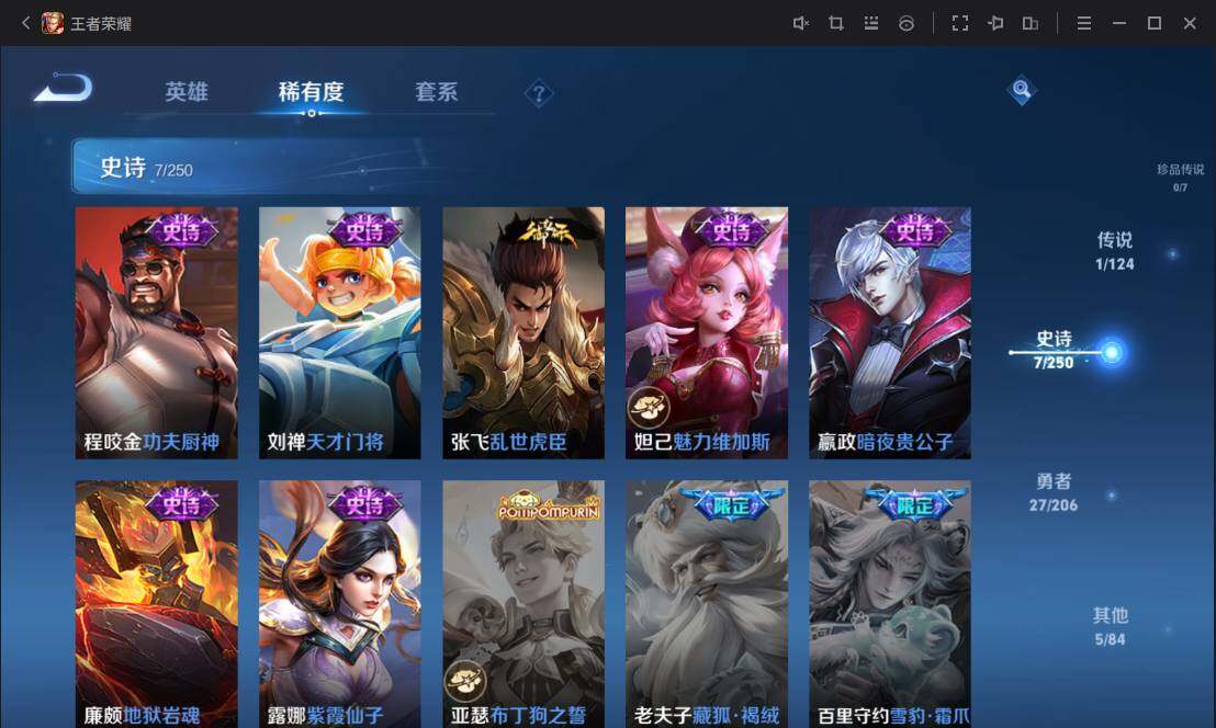 WZ033105512王者荣耀账号详情图8 WZ033105512王者荣耀账号详情图8