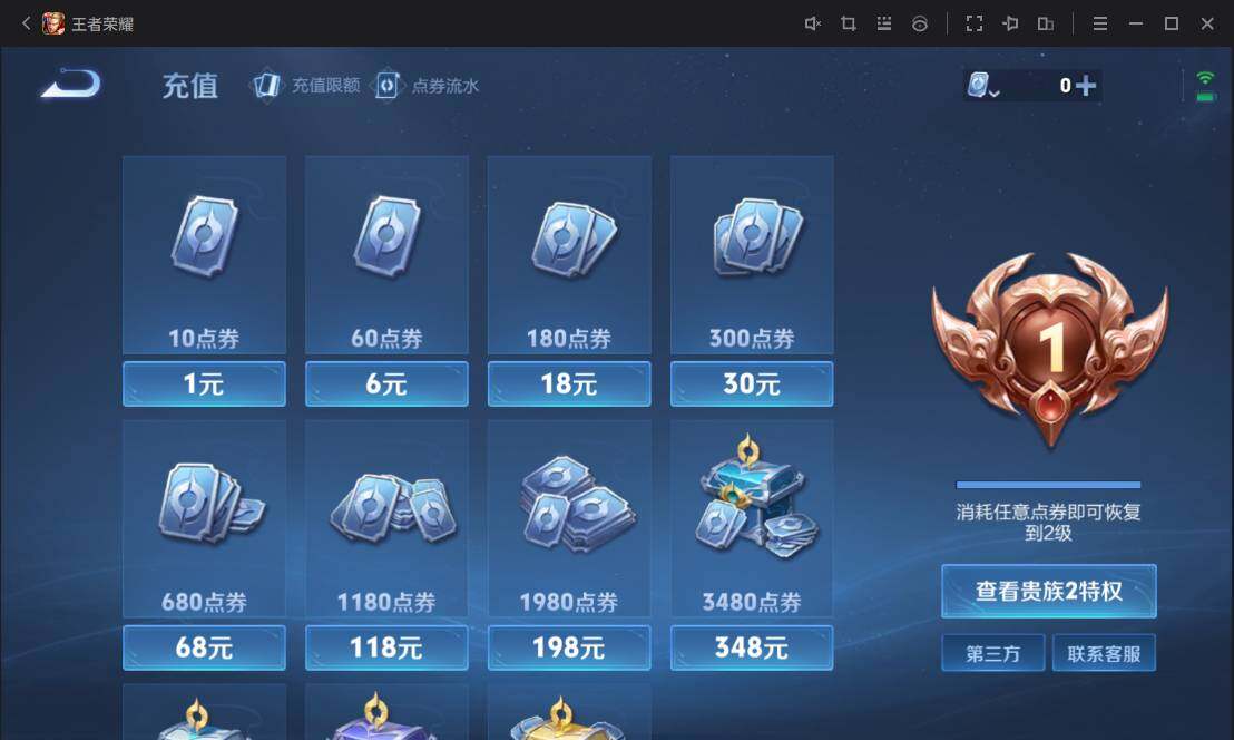 WZ033105512王者荣耀账号详情图9 WZ033105512王者荣耀账号详情图9