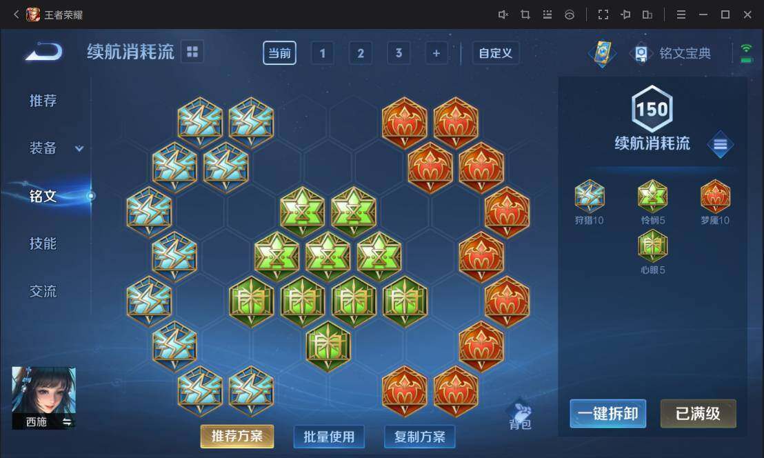 WZ033105512王者荣耀账号详情图10 WZ033105512王者荣耀账号详情图10