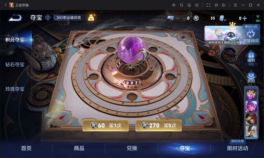 WZ033105512王者荣耀账号详情图12 WZ033105512王者荣耀账号详情图12