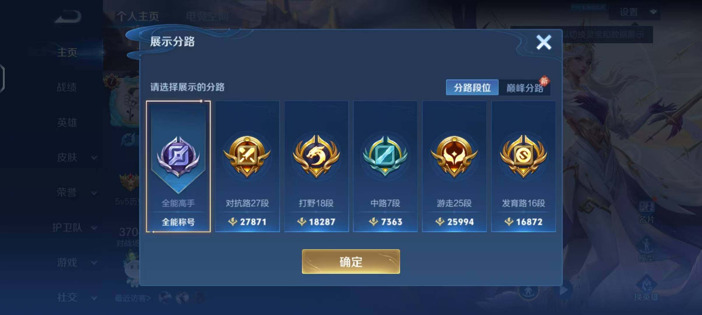 WZEY3104834王者荣耀账号详情图6