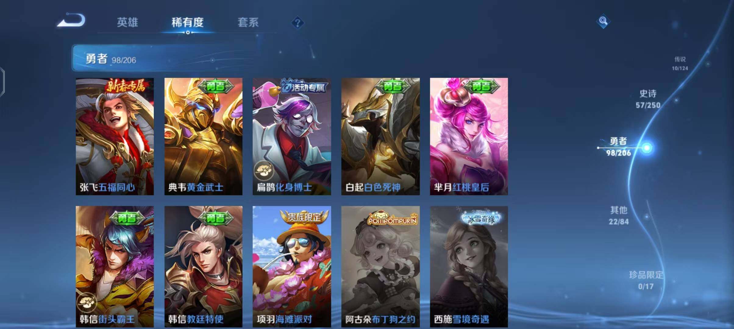 WZEY3104834王者荣耀账号详情图8