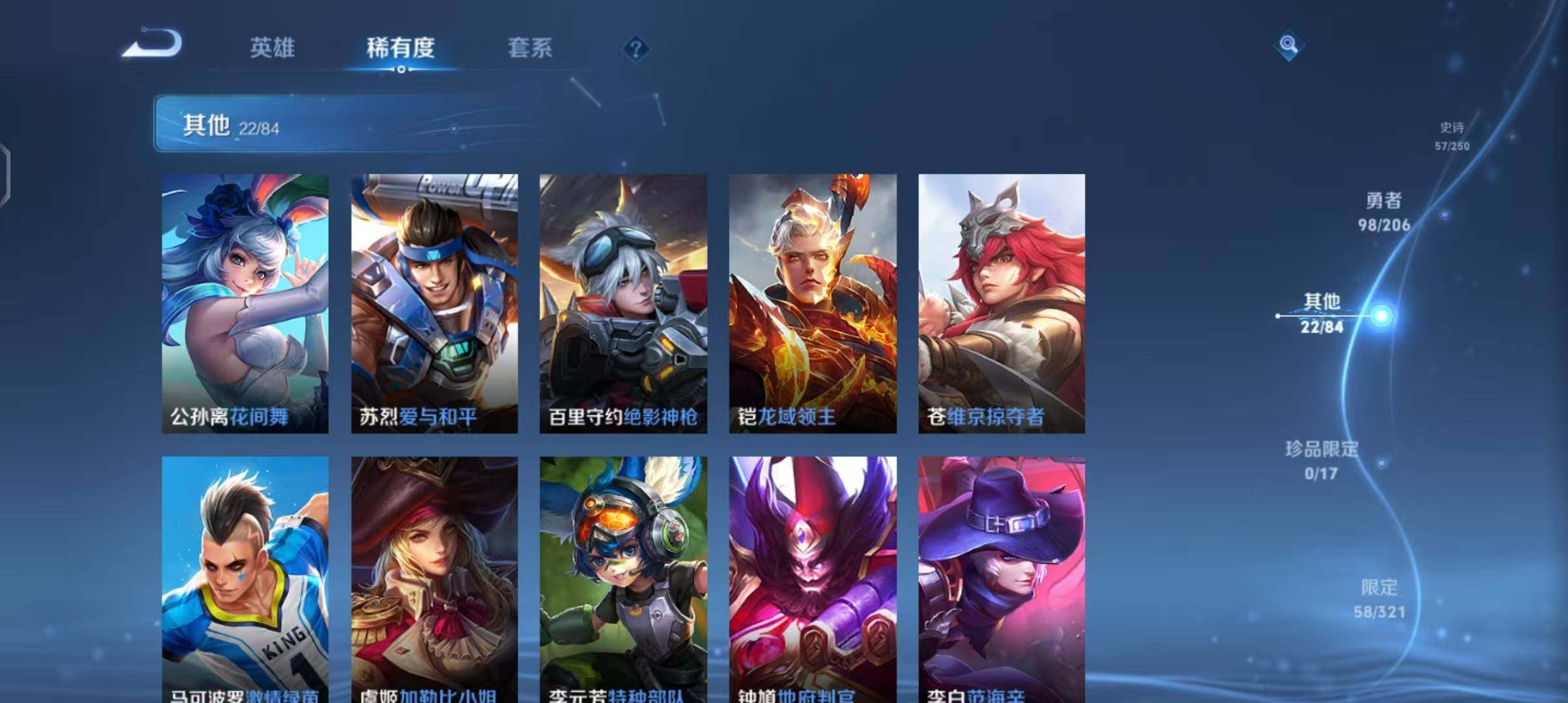WZEY3104834王者荣耀账号详情图9