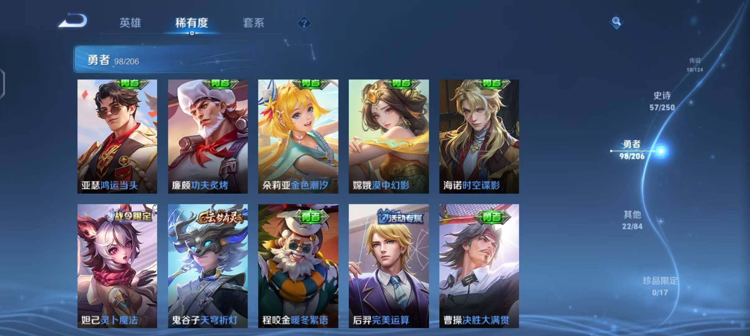 WZEY3104834王者荣耀账号详情图10
