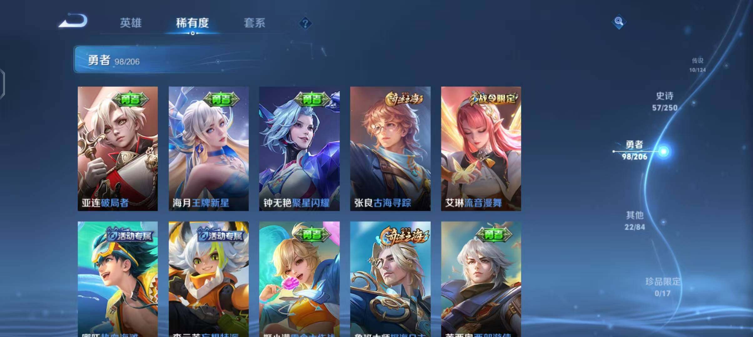 WZEY3104834王者荣耀账号详情图11
