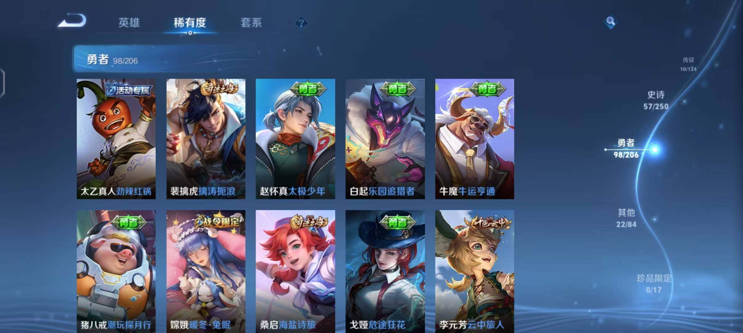 WZEY3104834王者荣耀账号详情图12