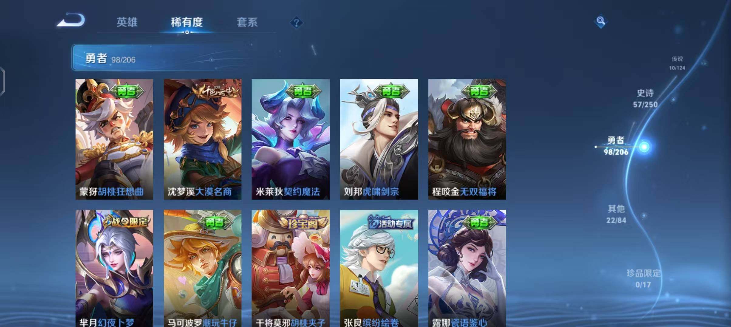 WZEY3104834王者荣耀账号详情图13