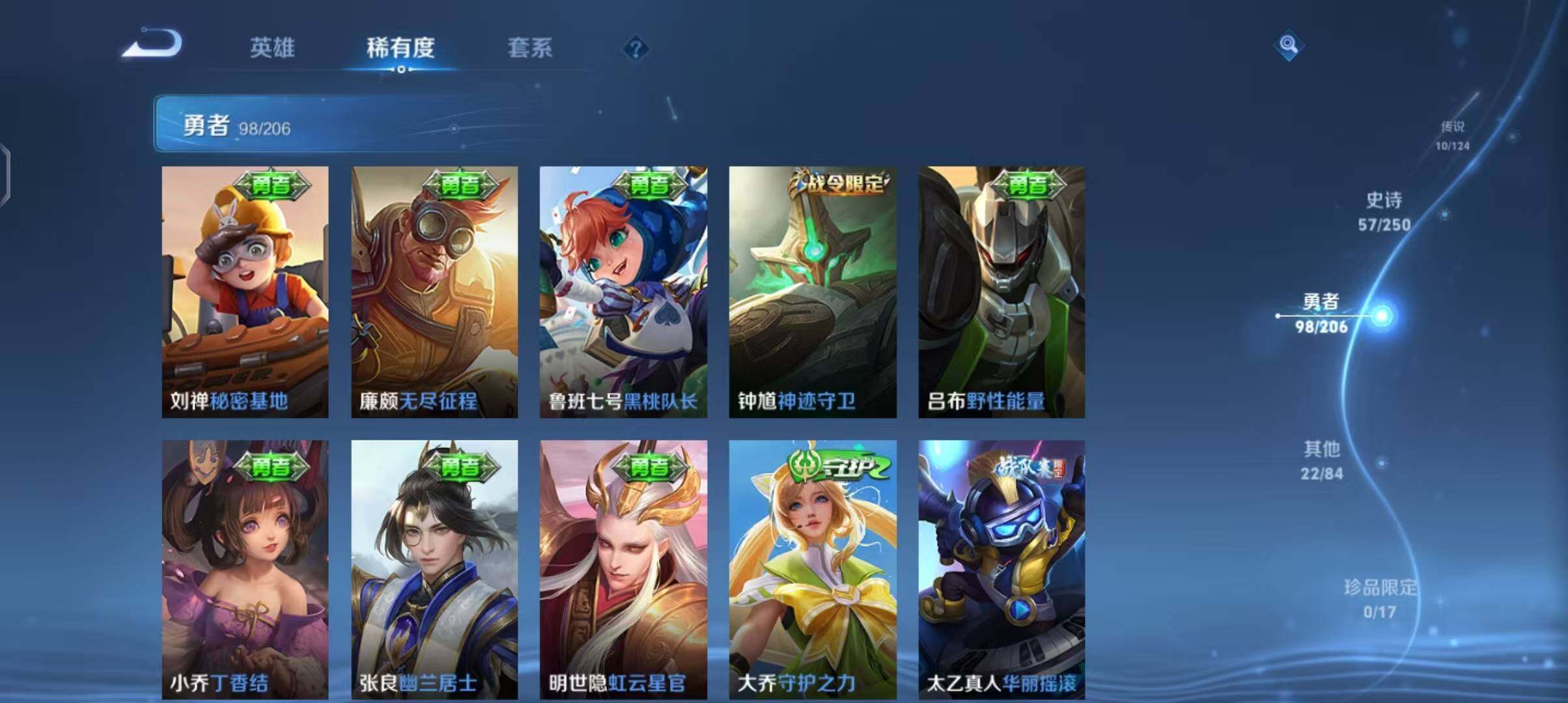 WZEY3104834王者荣耀账号详情图14