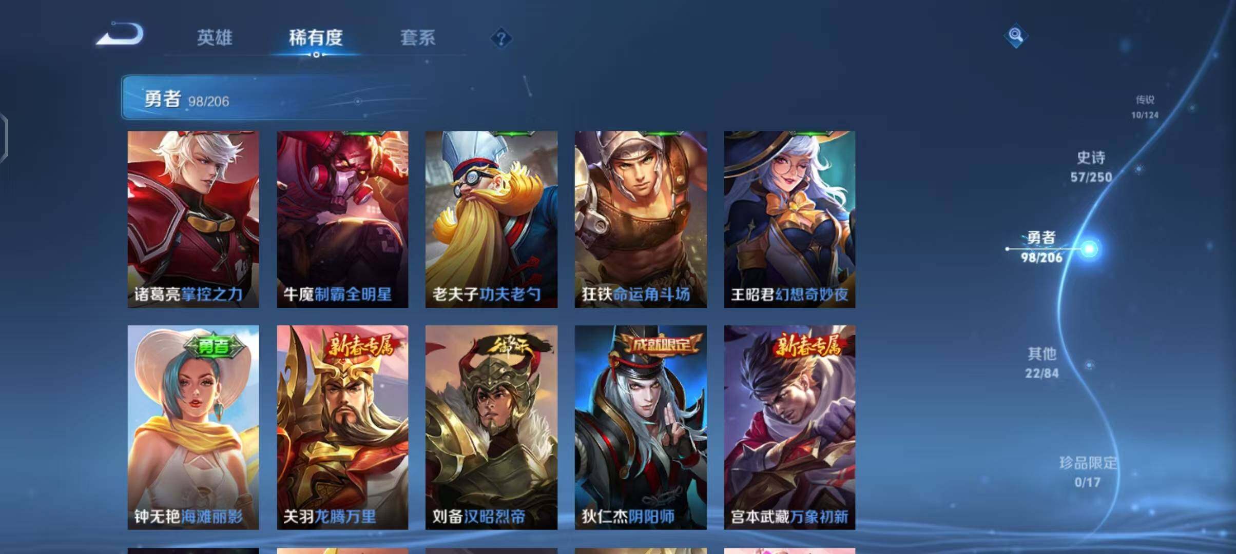 WZEY3104834王者荣耀账号详情图15