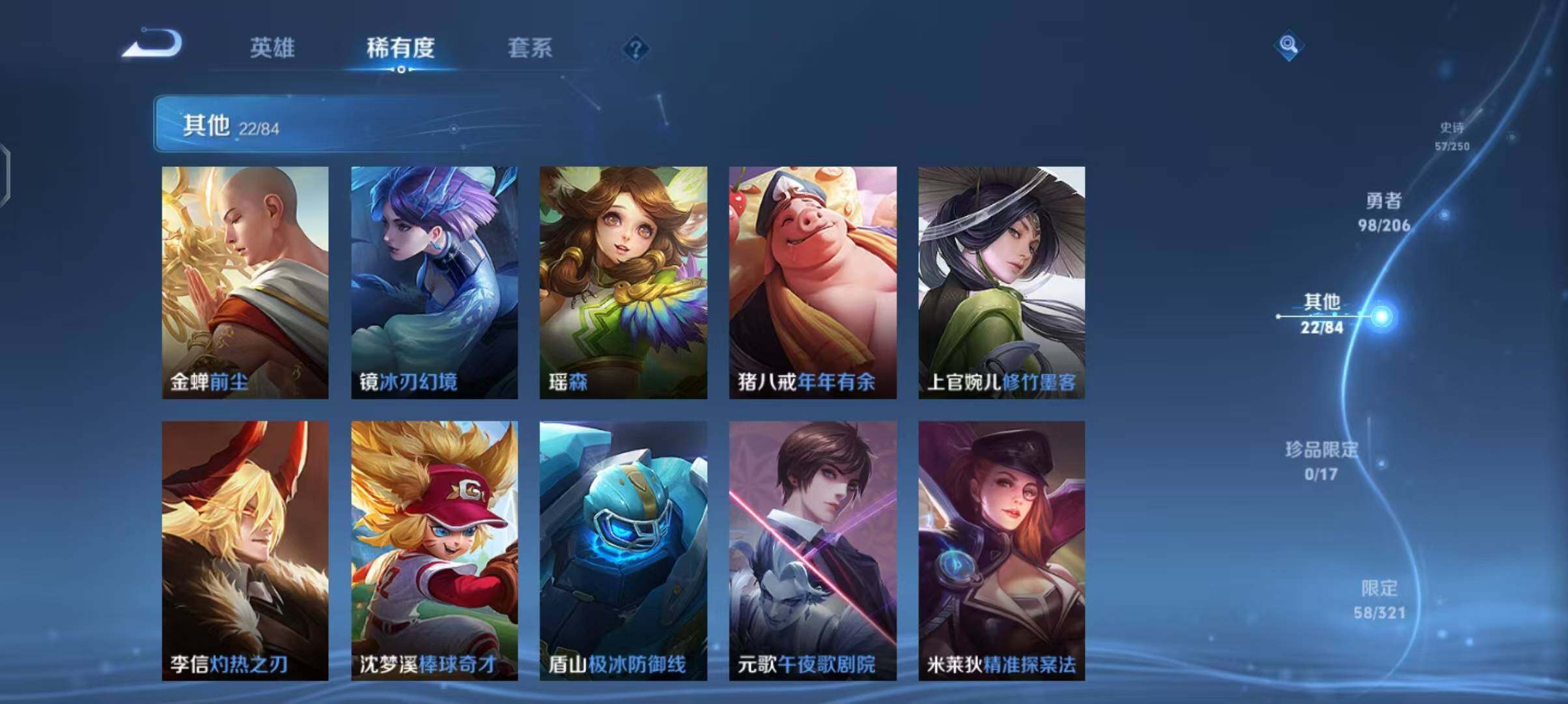 WZEY3104834王者荣耀账号详情图16