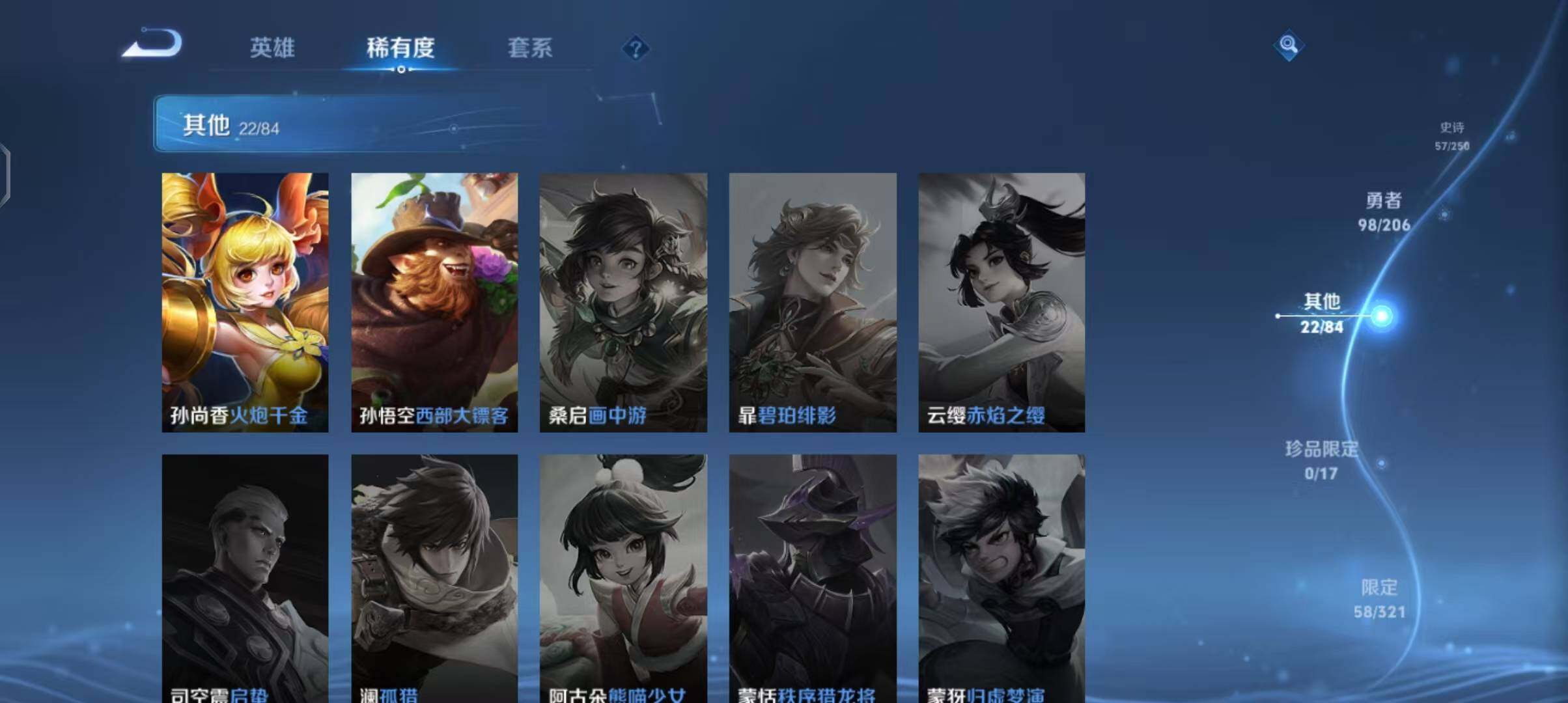 WZEY3104834王者荣耀账号详情图17