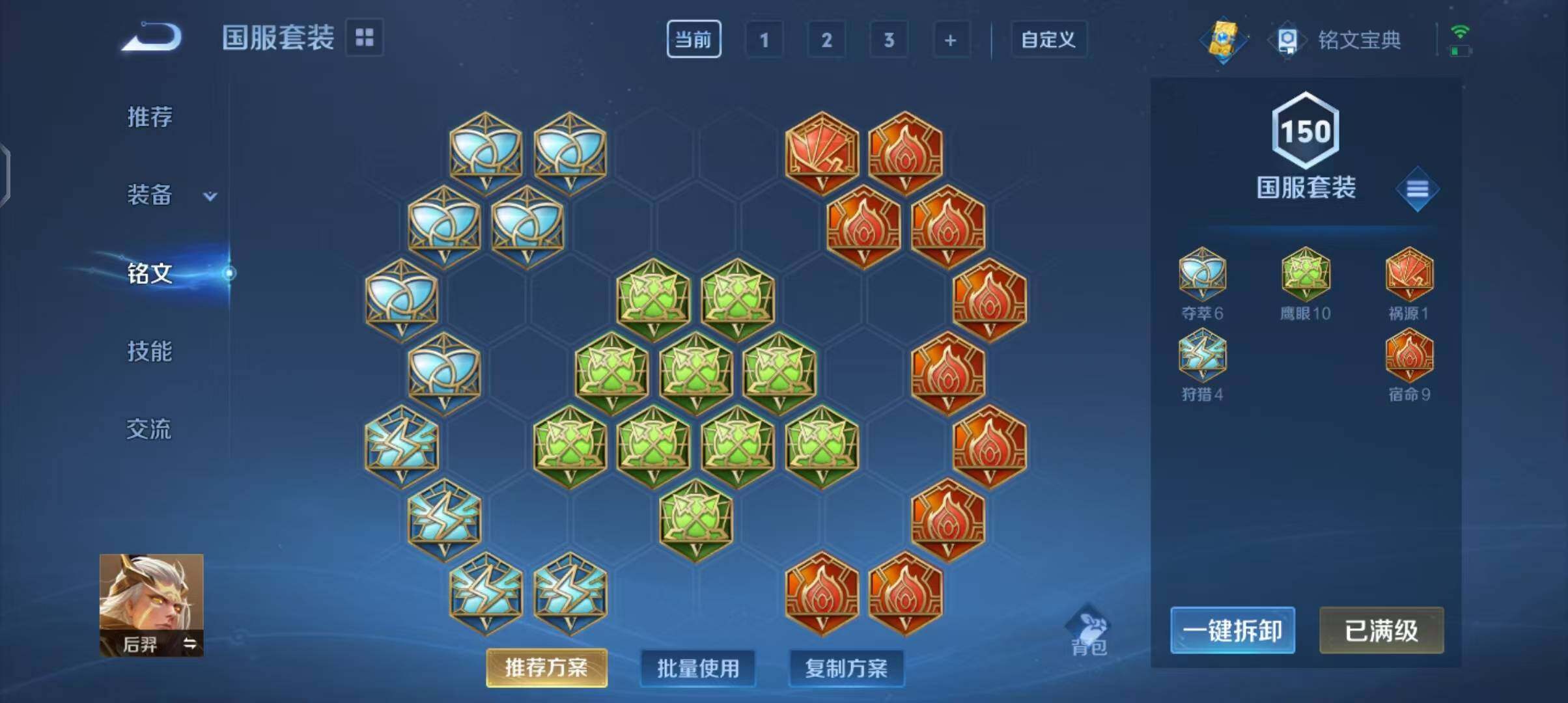 WZEY3104834王者荣耀账号详情图20
