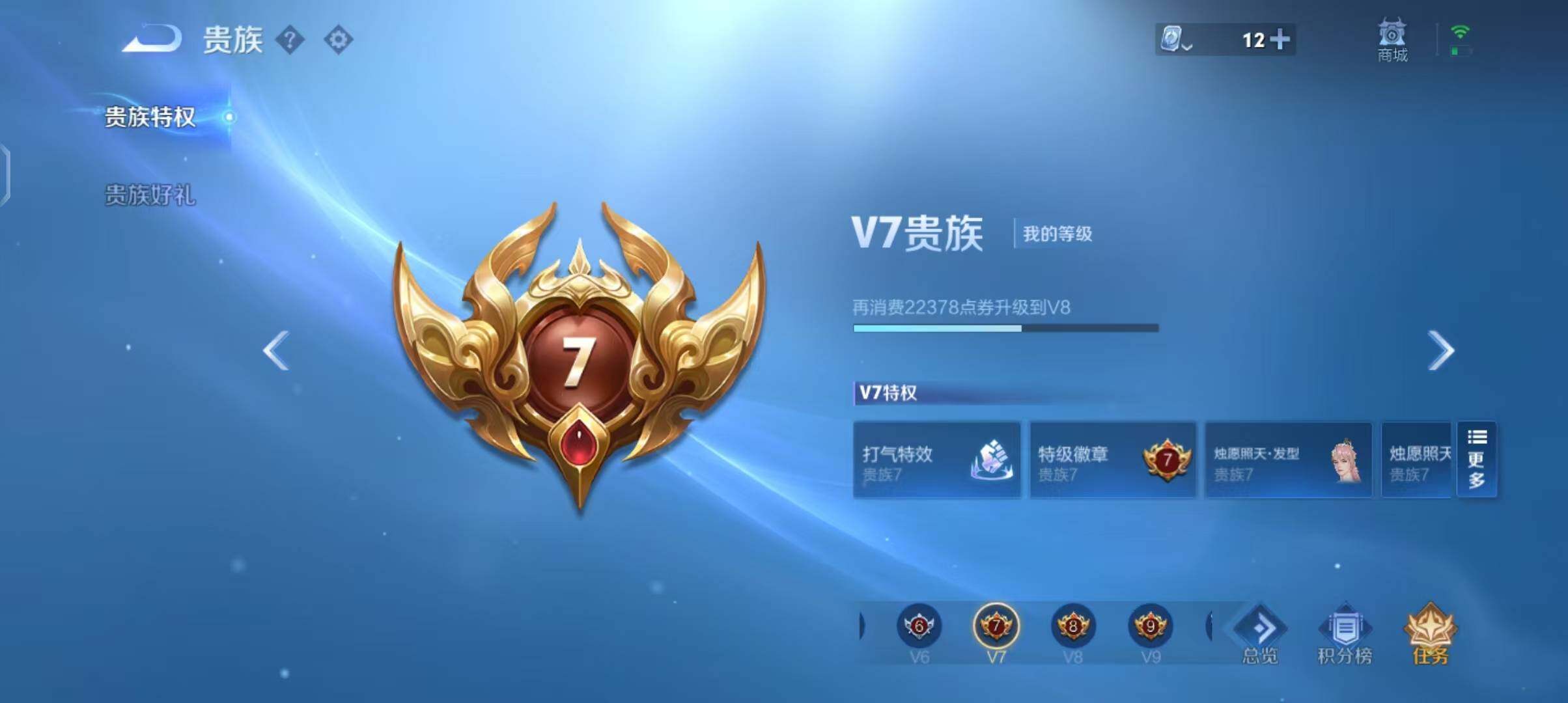 WZEY3104834王者荣耀账号详情图21