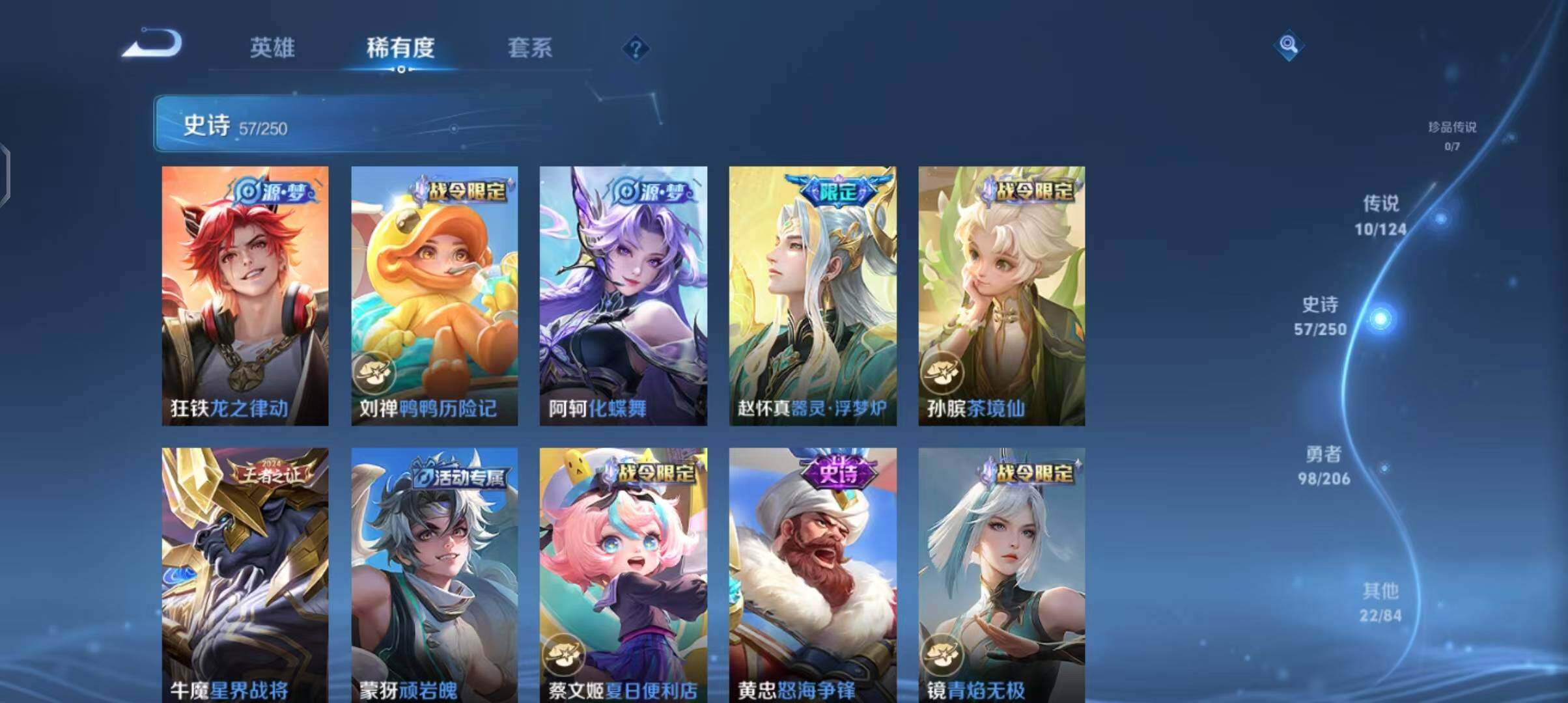 WZEY3104834王者荣耀账号详情图25