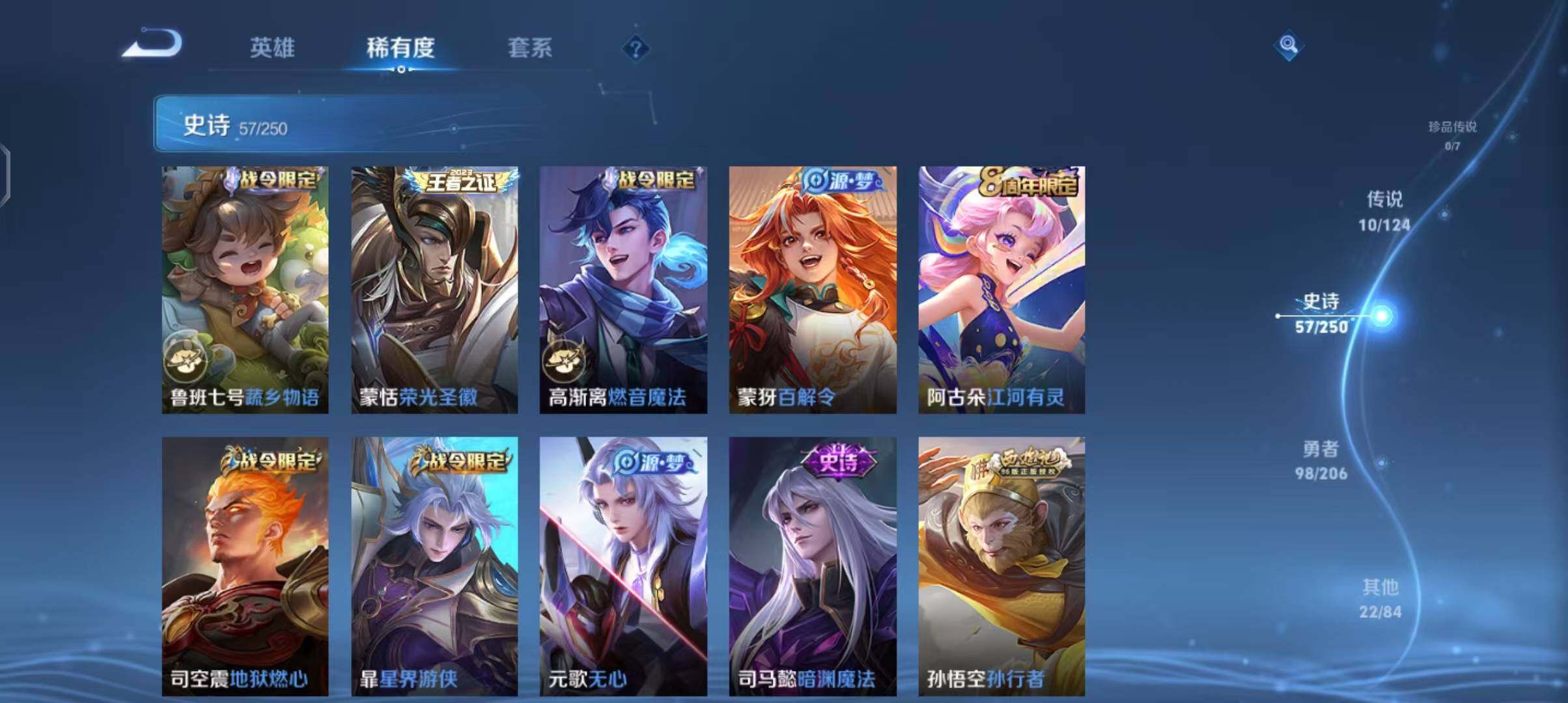 WZEY3104834王者荣耀账号详情图26