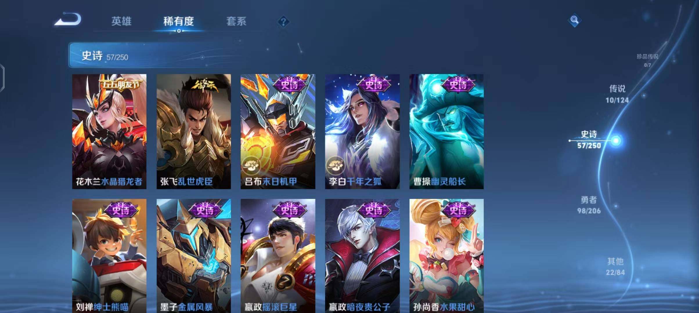 WZEY3104834王者荣耀账号详情图29