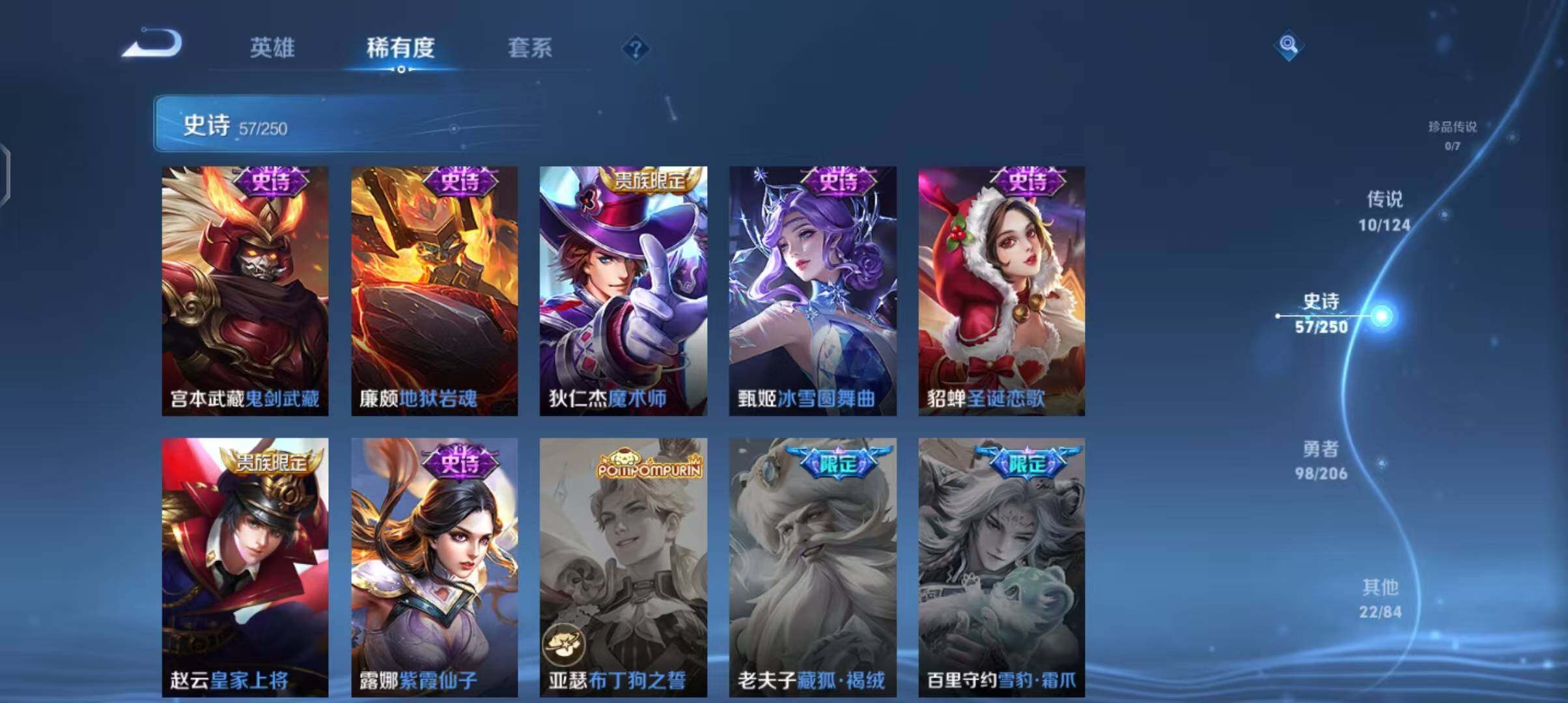 WZEY3104834王者荣耀账号详情图30