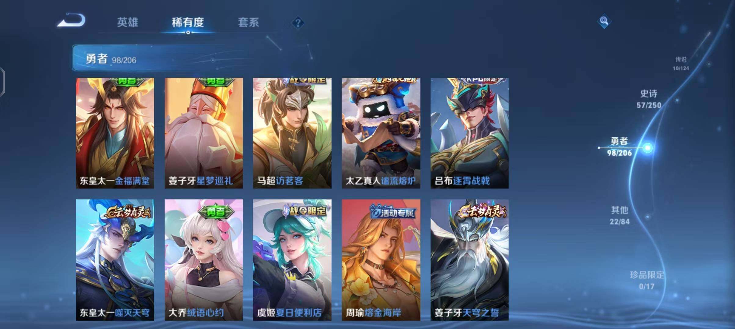 WZEY3104834王者荣耀账号详情图32
