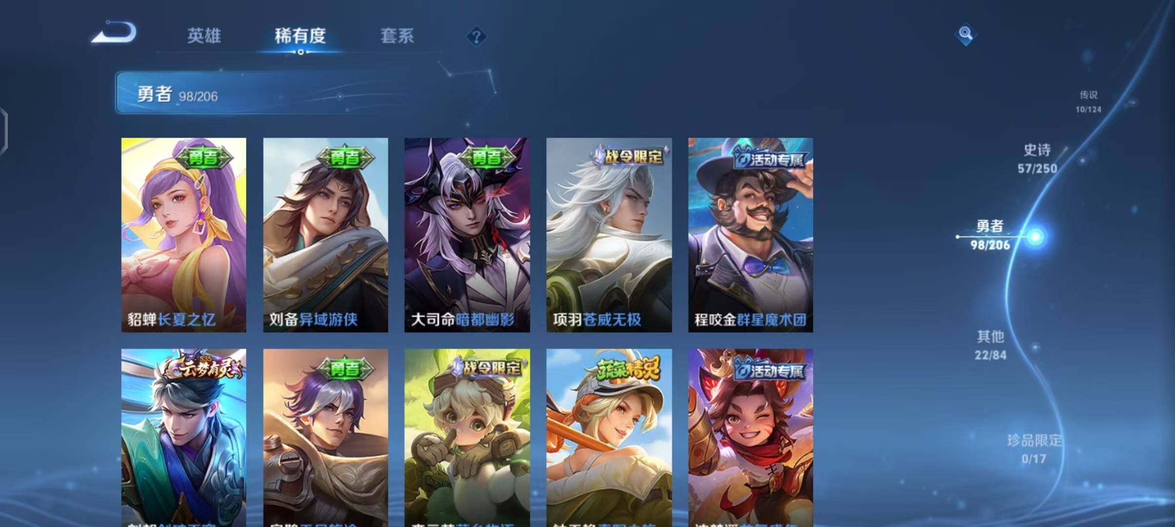 WZEY3104834王者荣耀账号详情图33