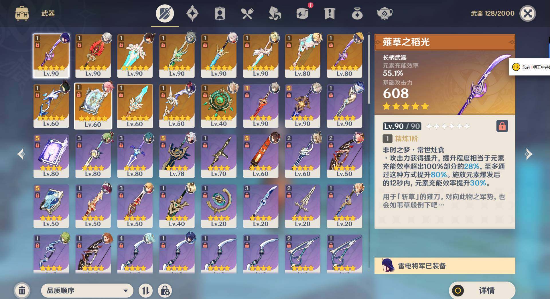 YSEY31595原神账号详情图3