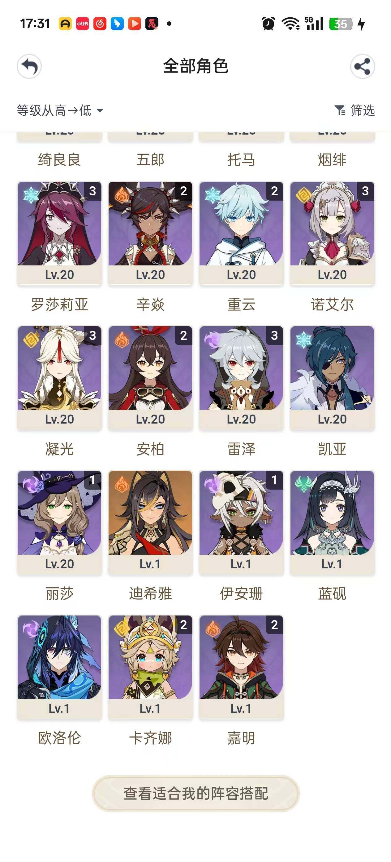 YSEY31595原神账号详情图6