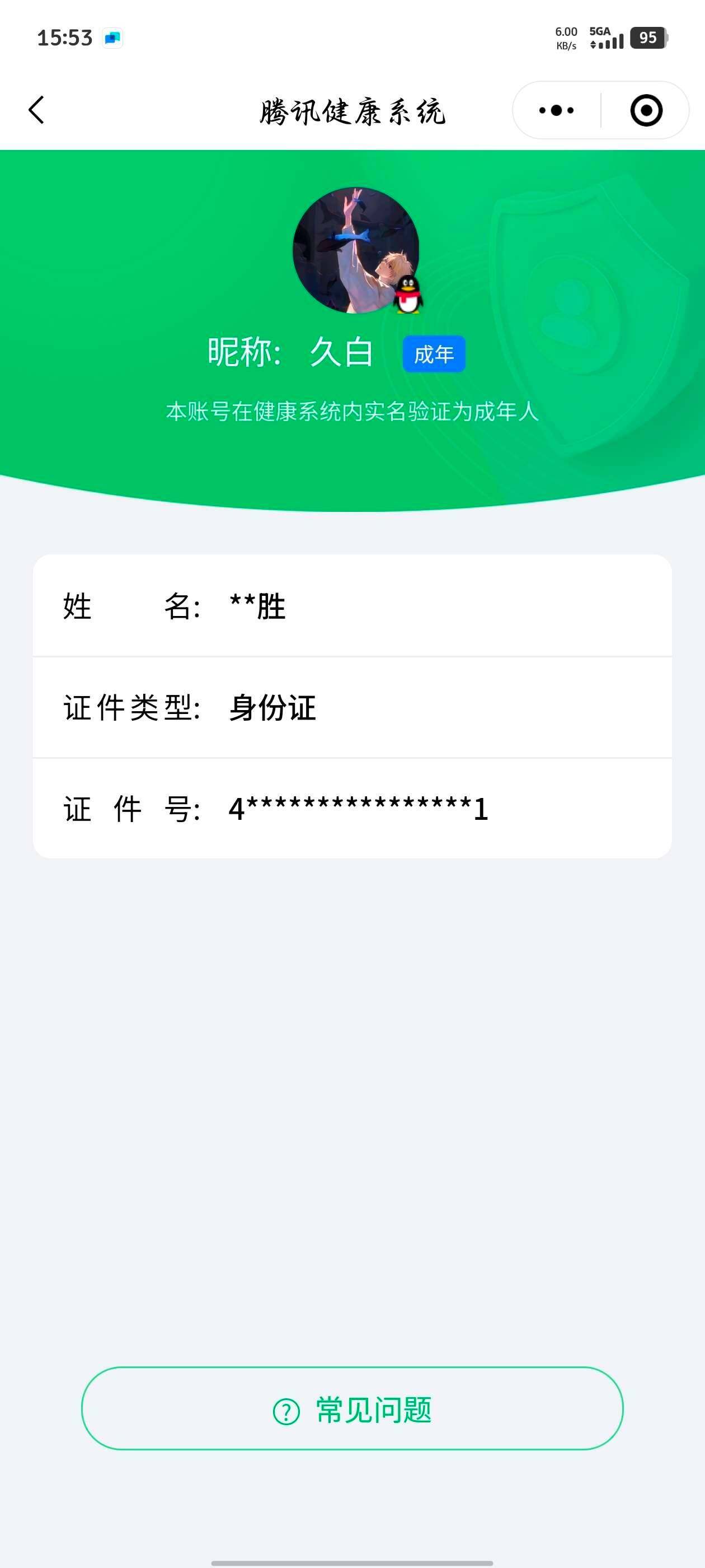 WZ033105509王者荣耀账号详情图4 WZ033105509王者荣耀账号详情图4