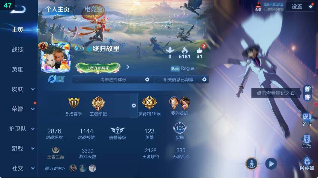 WZ033105509王者荣耀账号详情图5 WZ033105509王者荣耀账号详情图5