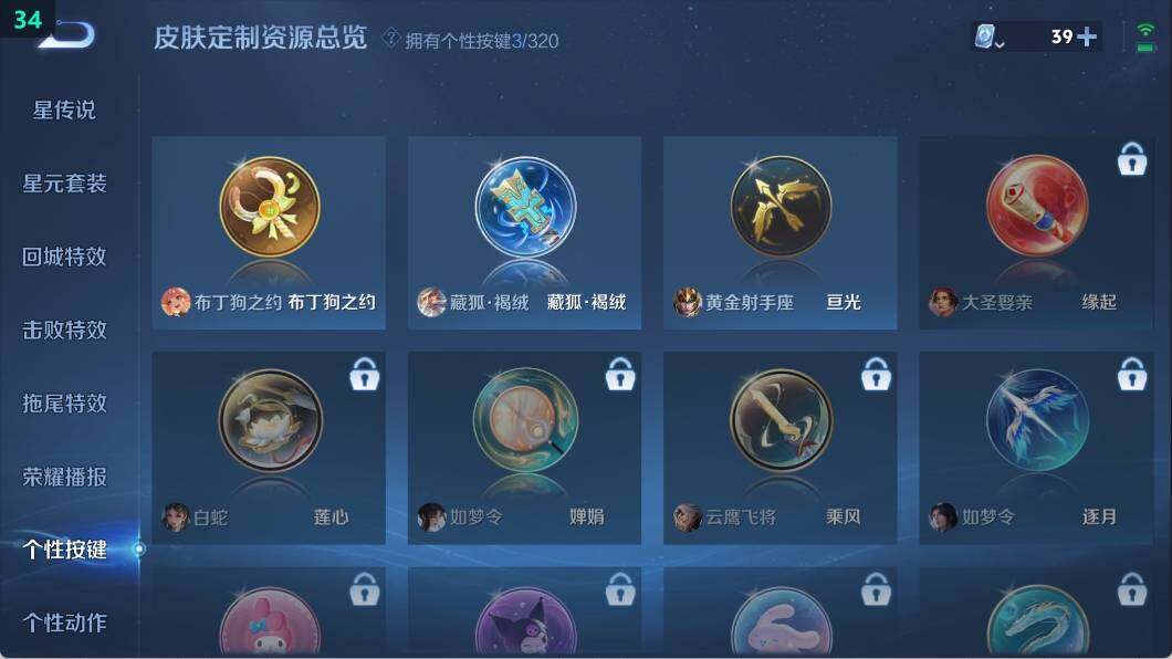 WZ033105509王者荣耀账号详情图9 WZ033105509王者荣耀账号详情图9