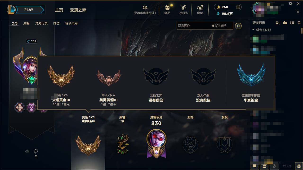 LOLEY35865英雄联盟账号详情图7 LOLEY35865英雄联盟账号详情图7