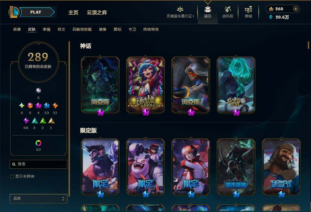 LOLEY35865英雄联盟账号详情图8 LOLEY35865英雄联盟账号详情图8