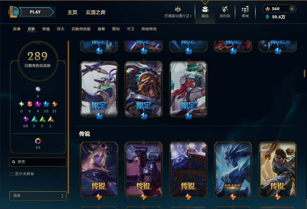 LOLEY35865英雄联盟账号详情图13 LOLEY35865英雄联盟账号详情图13