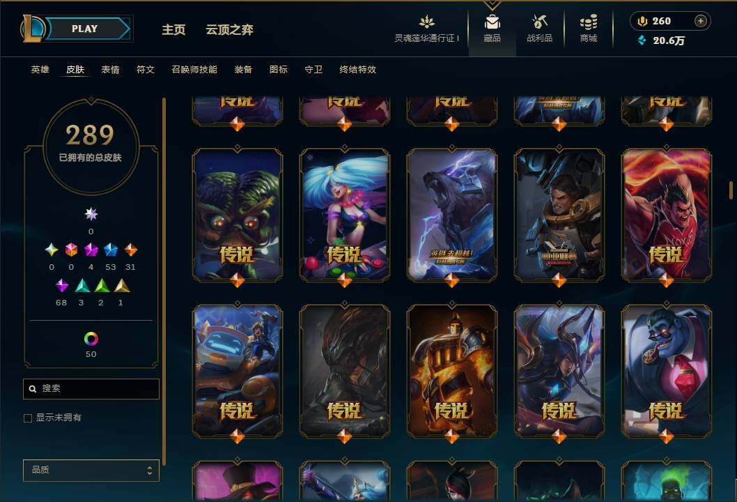 LOLEY35865英雄联盟账号详情图14 LOLEY35865英雄联盟账号详情图14