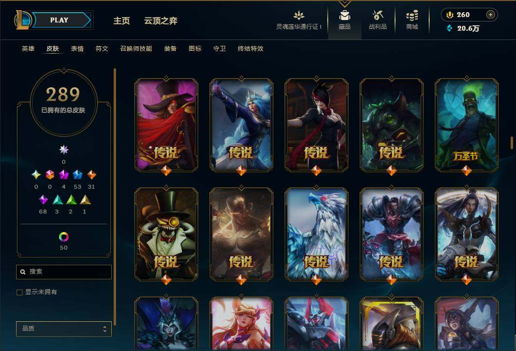 LOLEY35865英雄联盟账号详情图15 LOLEY35865英雄联盟账号详情图15