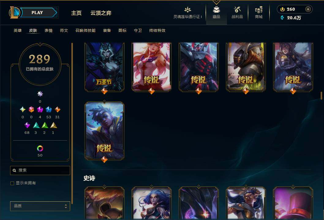 LOLEY35865英雄联盟账号详情图16 LOLEY35865英雄联盟账号详情图16