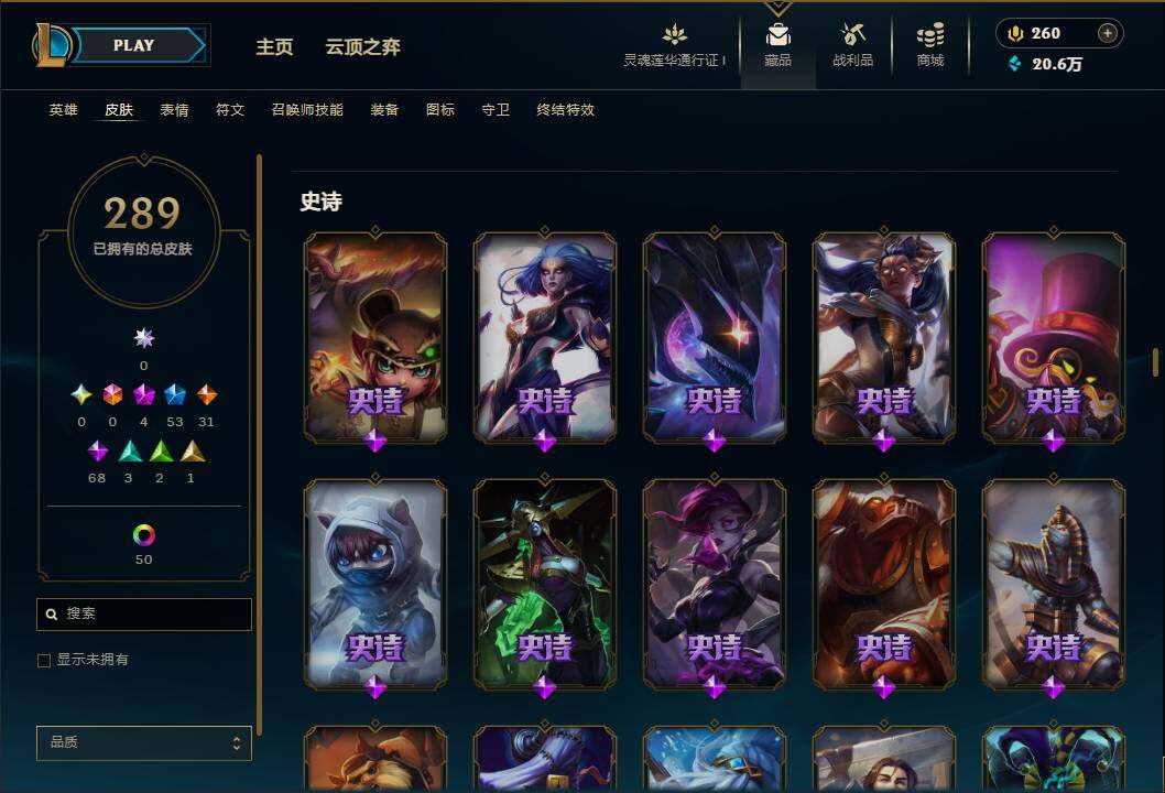 LOLEY35865英雄联盟账号详情图17 LOLEY35865英雄联盟账号详情图17