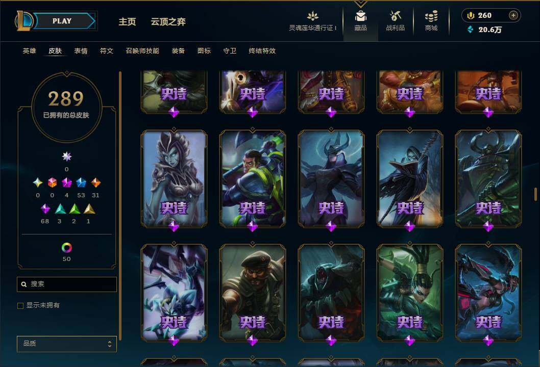 LOLEY35865英雄联盟账号详情图20 LOLEY35865英雄联盟账号详情图20